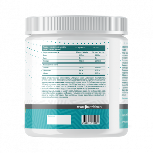 Just Fit Just BCAA 2:1:1, 400 грамм