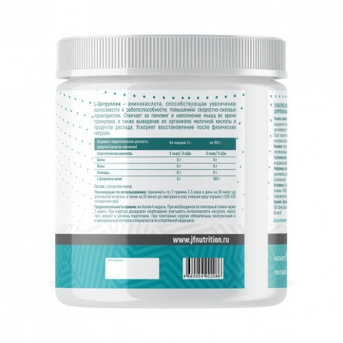Just Fit Just L-Citrulline, L-Цитруллин, 500 грамм