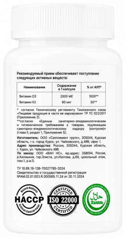 One NS Liposomal vitamin D3+K2, Липосомальный витамин Д3+К2, 90 капсул