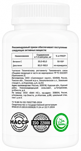 One NS Wild Yam, Дикий Ямс, 90 капсул