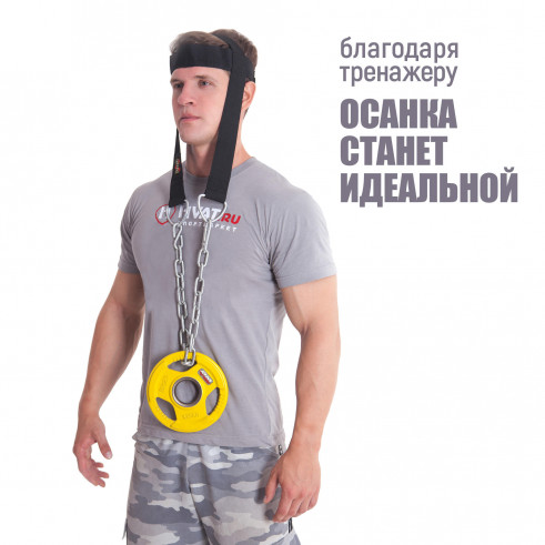 HVAT Тренажер для шеи и осанки