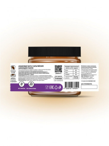 Ёбатон Арахисовая паста с бельгийским шоколадом, 300 г